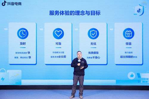 抖音電商開放日聚焦三大治理核心方向 以好內容、好商品、好服務引領互聯網銷售新生態